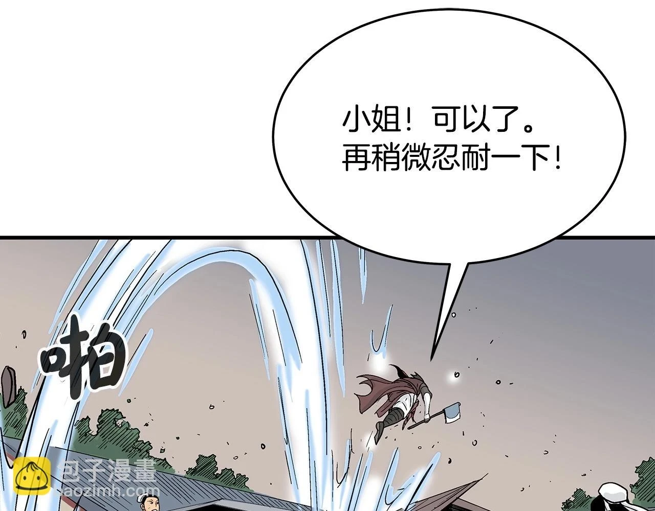 第116话 用生命守护之人 第108页
