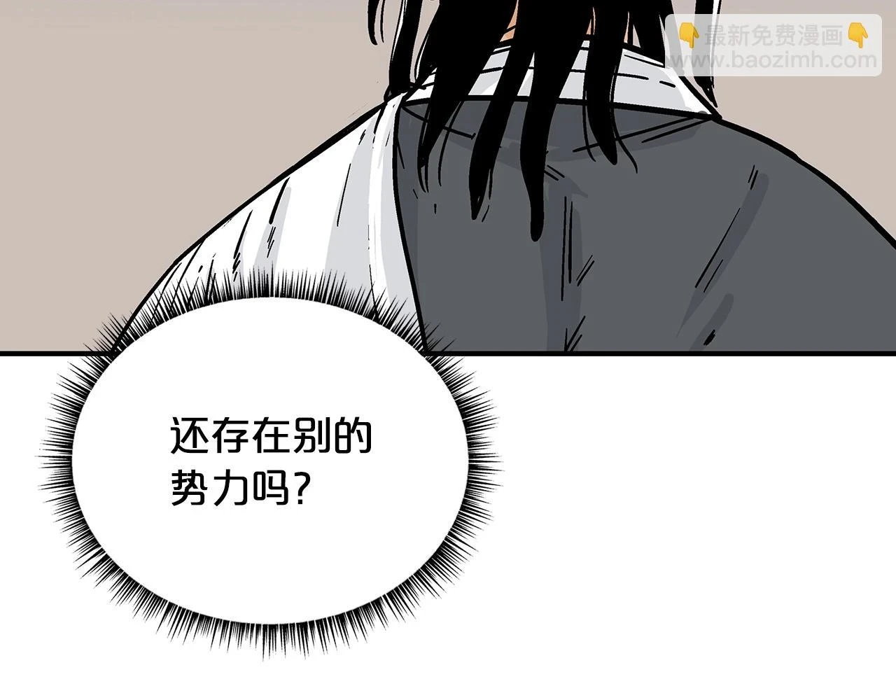 第116话 用生命守护之人 第111页
