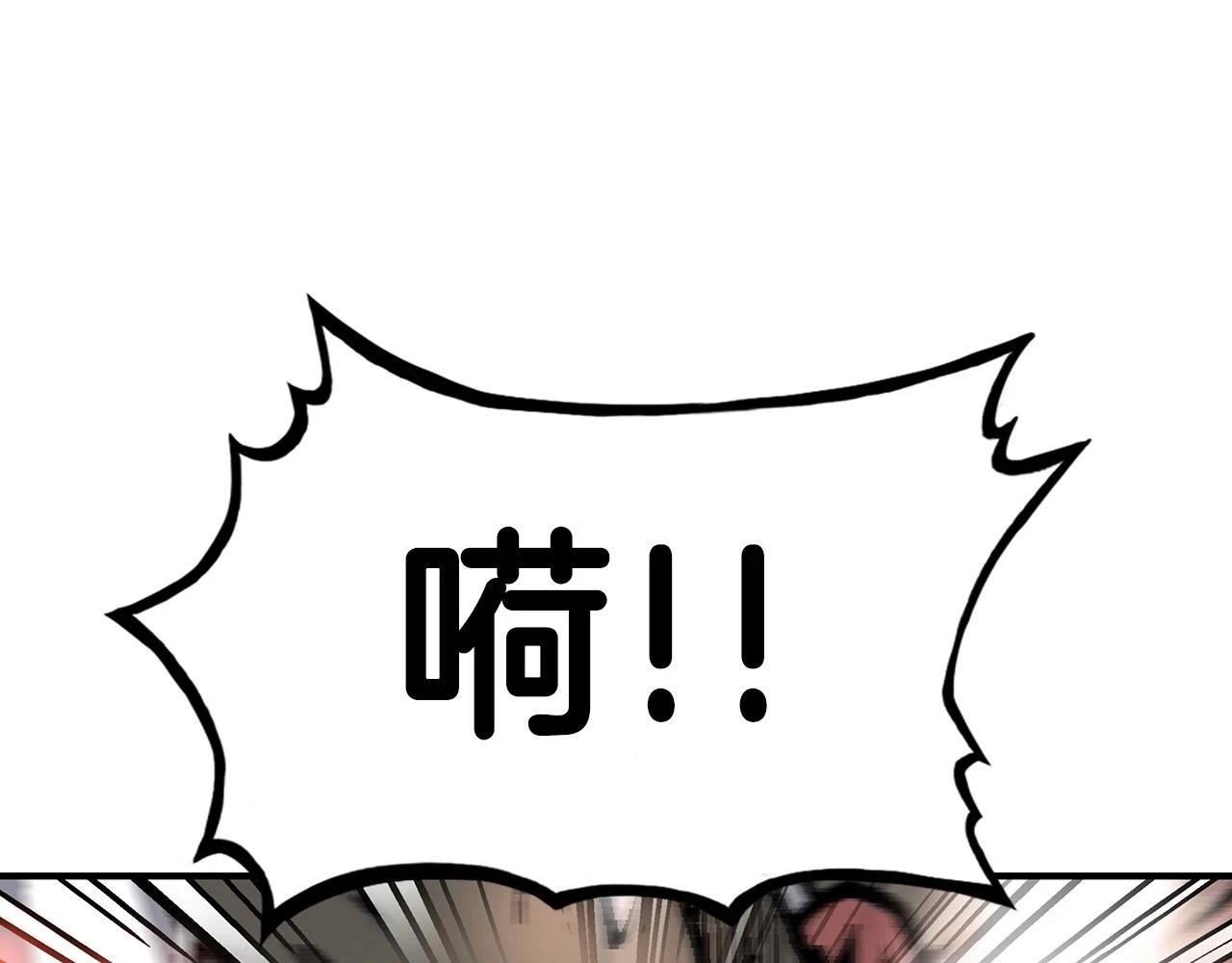 第116话 用生命守护之人 第119页
