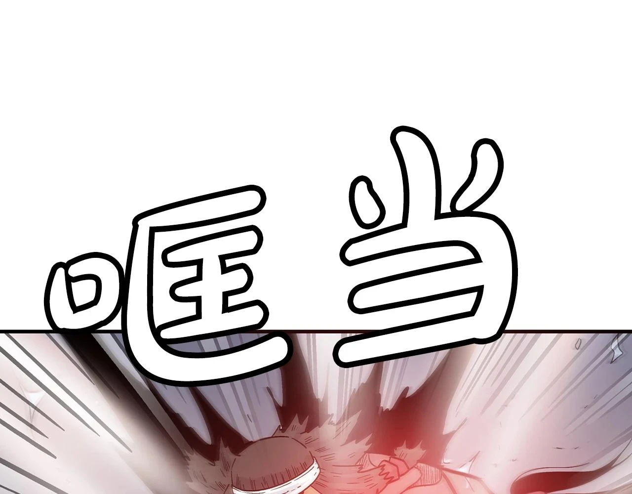 第116话 用生命守护之人 第121页