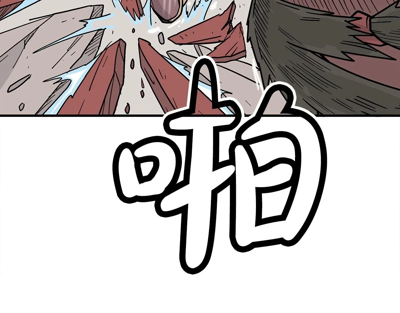 第116话 用生命守护之人 第127页