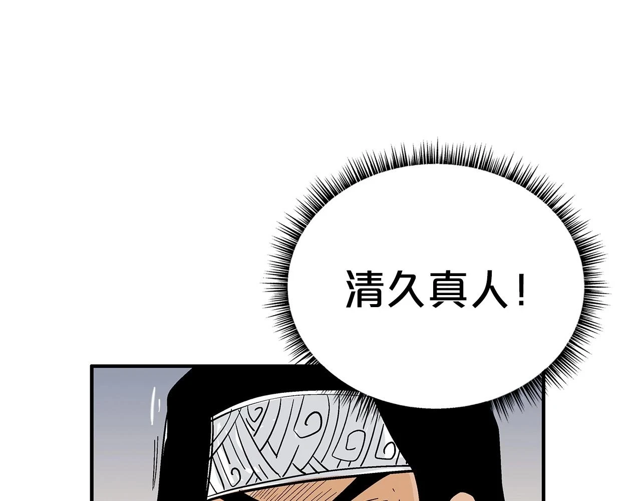 第116话 用生命守护之人 第135页