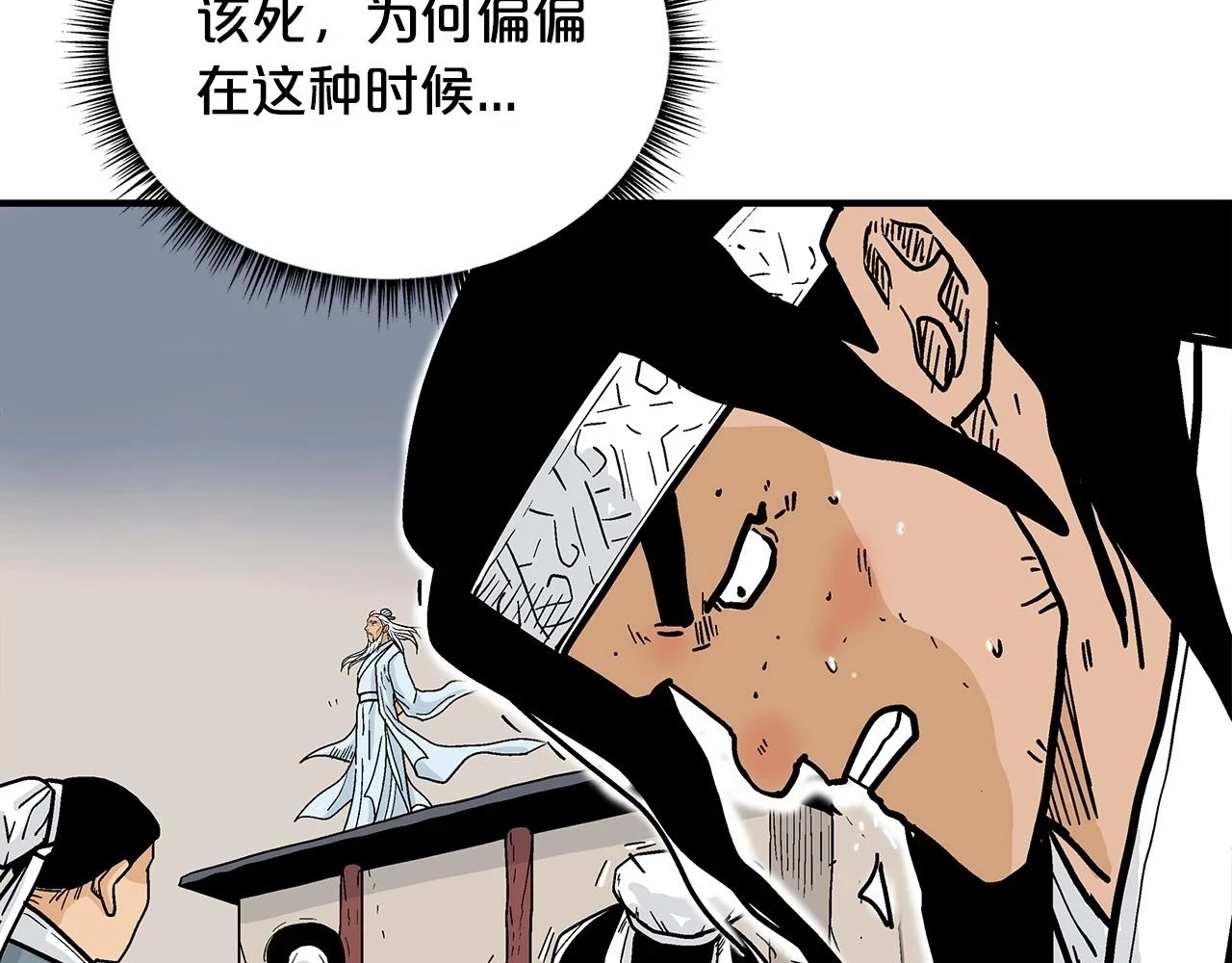 第116话 用生命守护之人 第141页