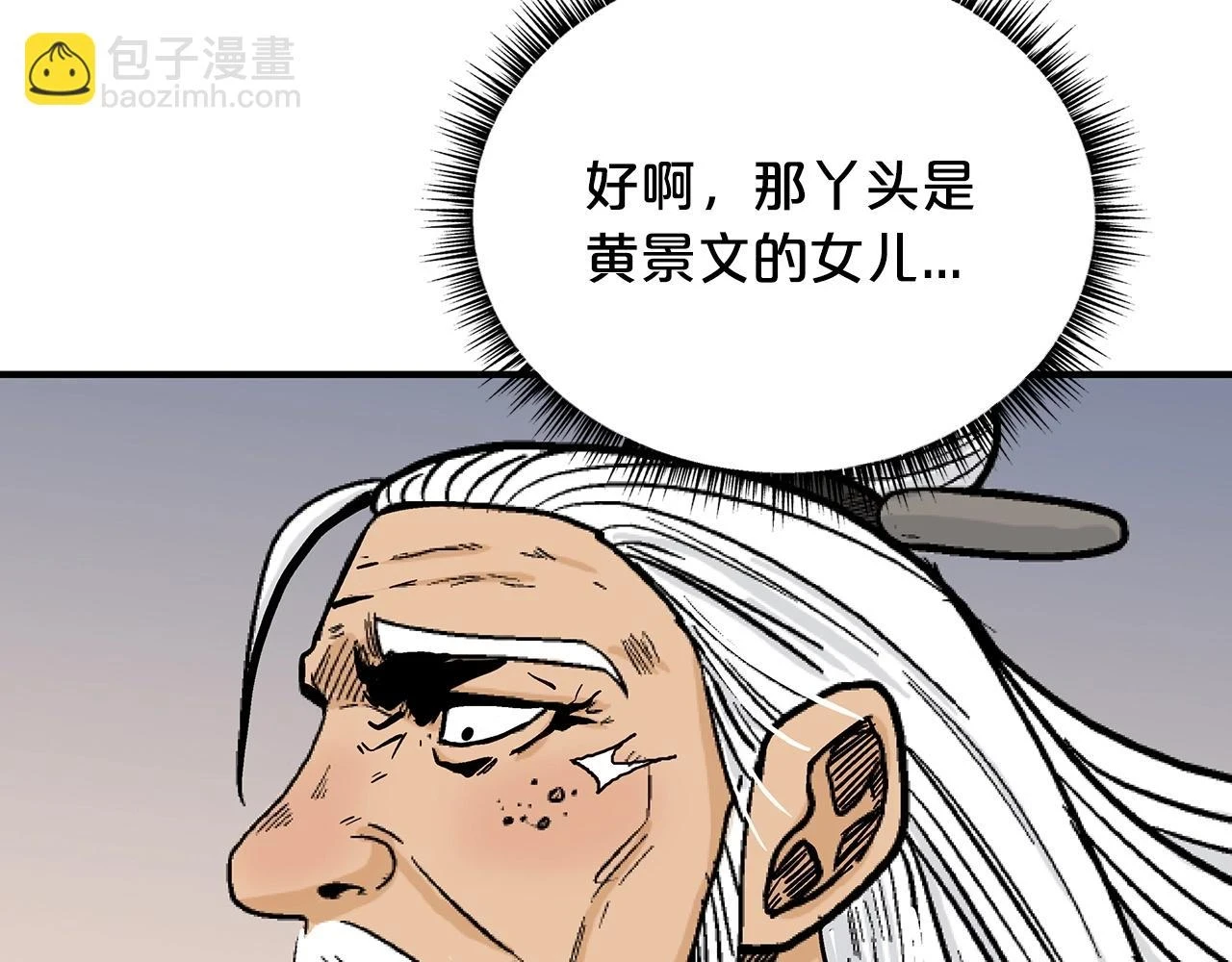 第116话 用生命守护之人 第143页