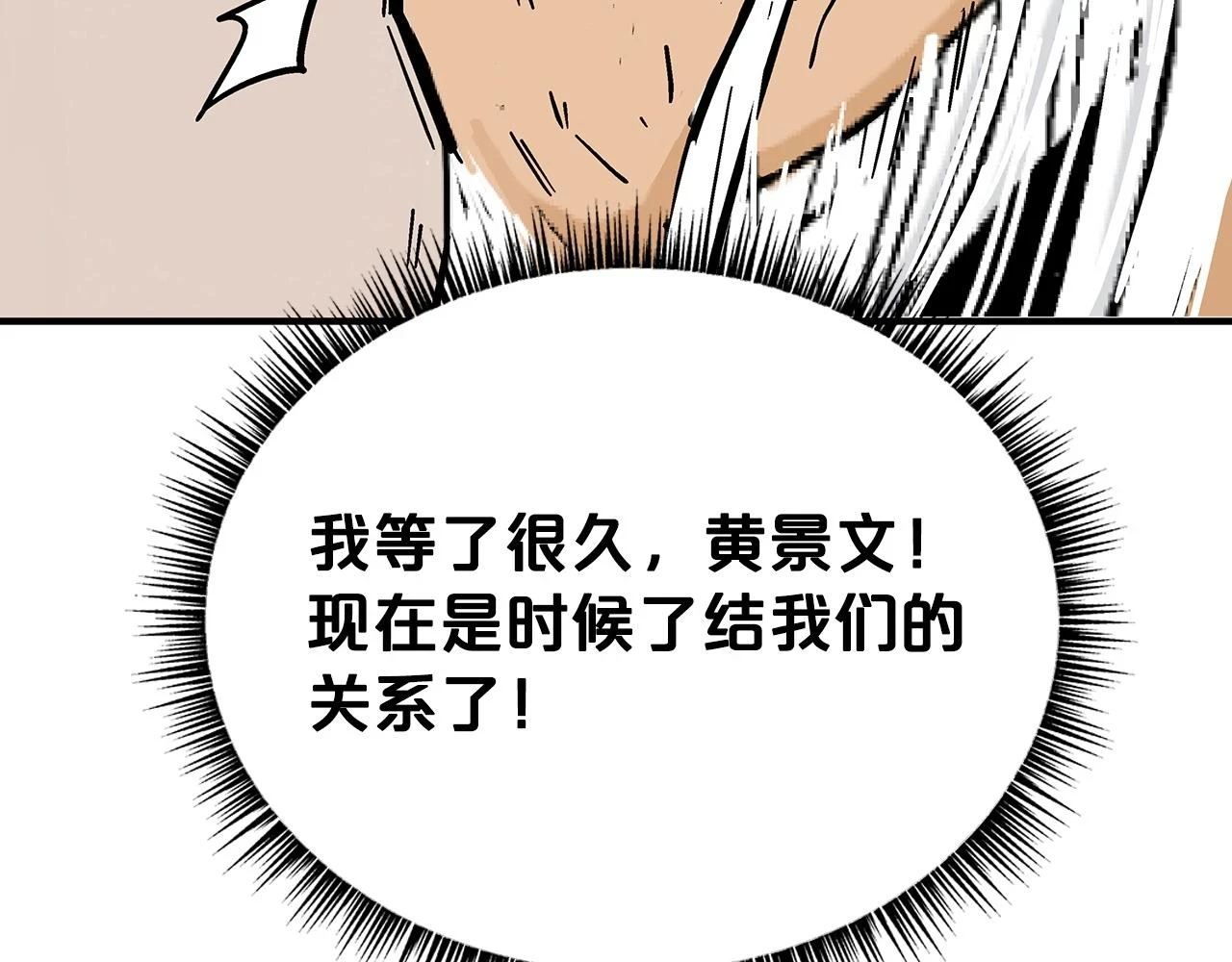 第116话 用生命守护之人 第146页