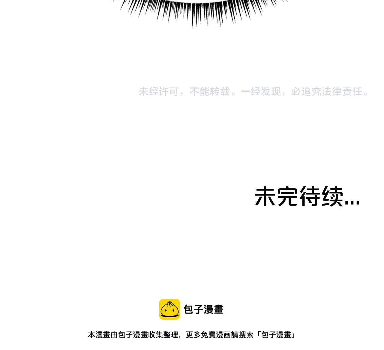 第116话 用生命守护之人 第147页