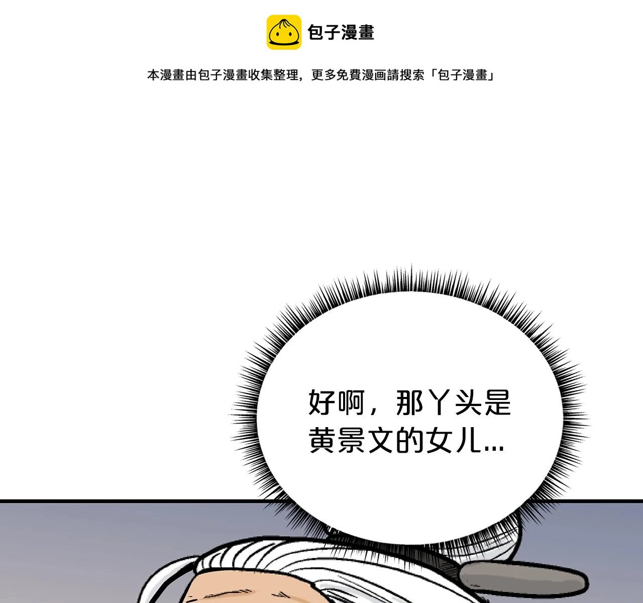 第117话 那个男人是... 第1页