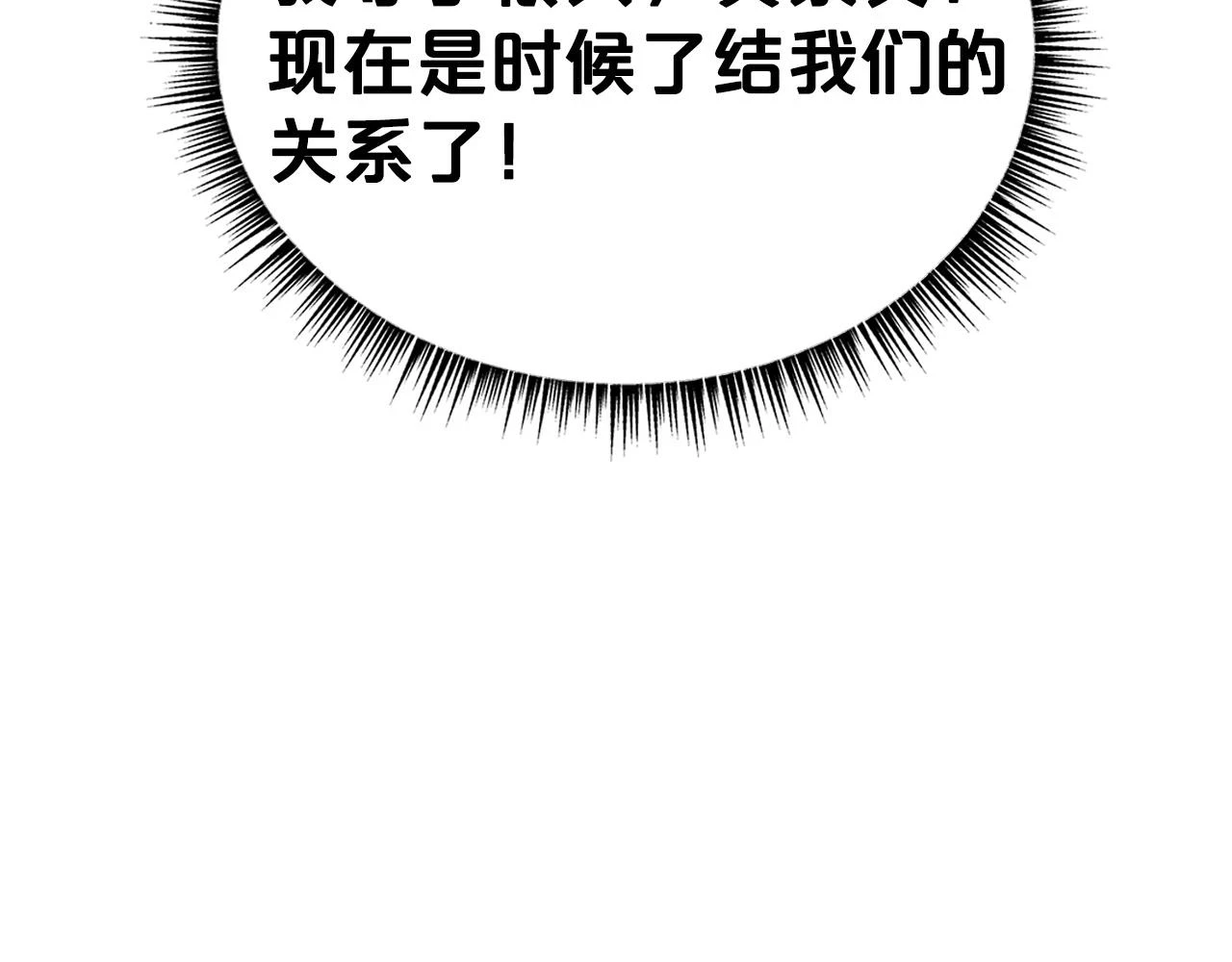 第117话 那个男人是... 第5页