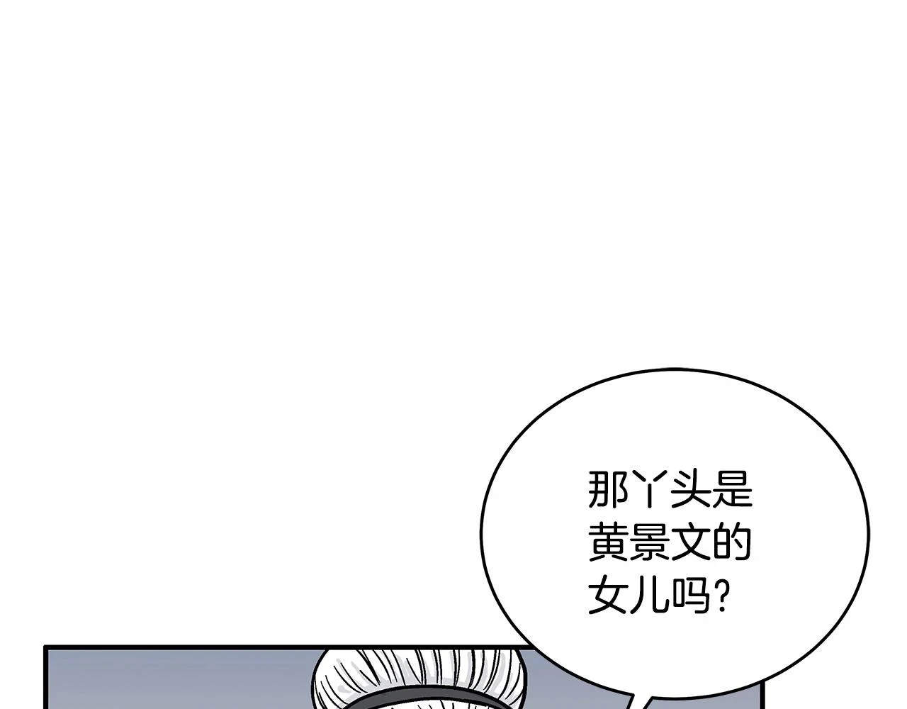 第117话 那个男人是... 第12页