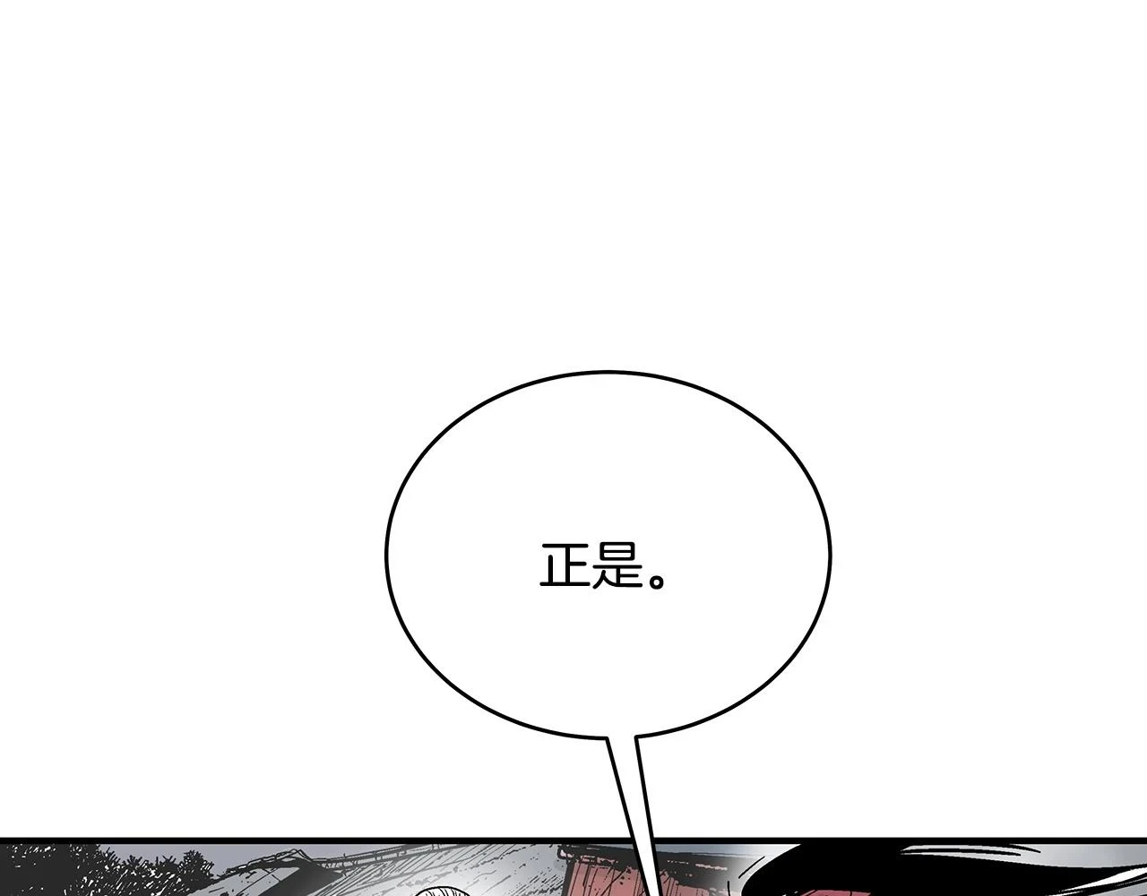 第117话 那个男人是... 第14页