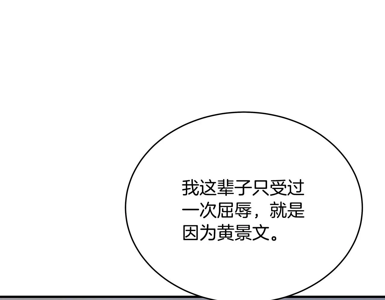 第117话 那个男人是... 第16页
