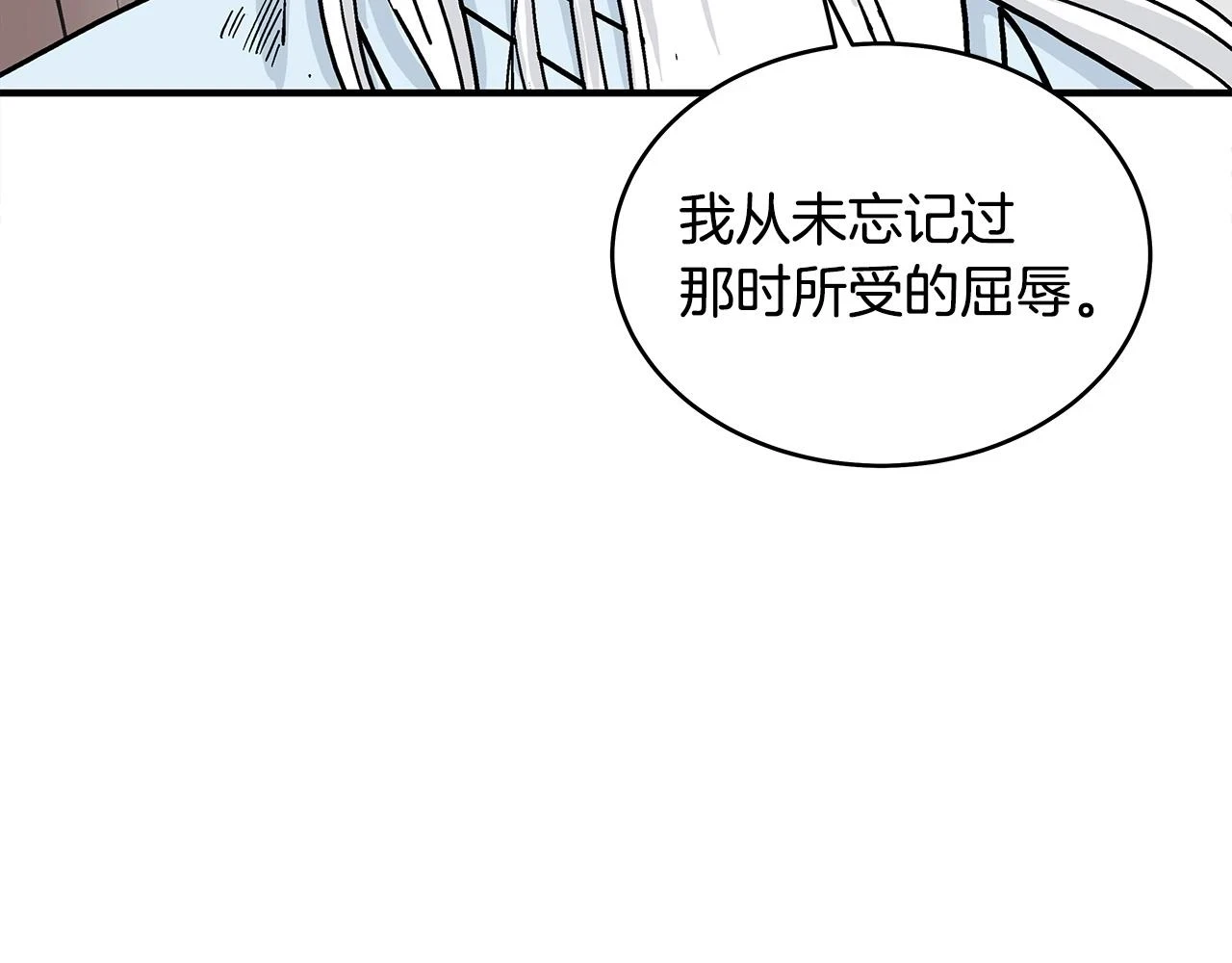 第117话 那个男人是... 第18页
