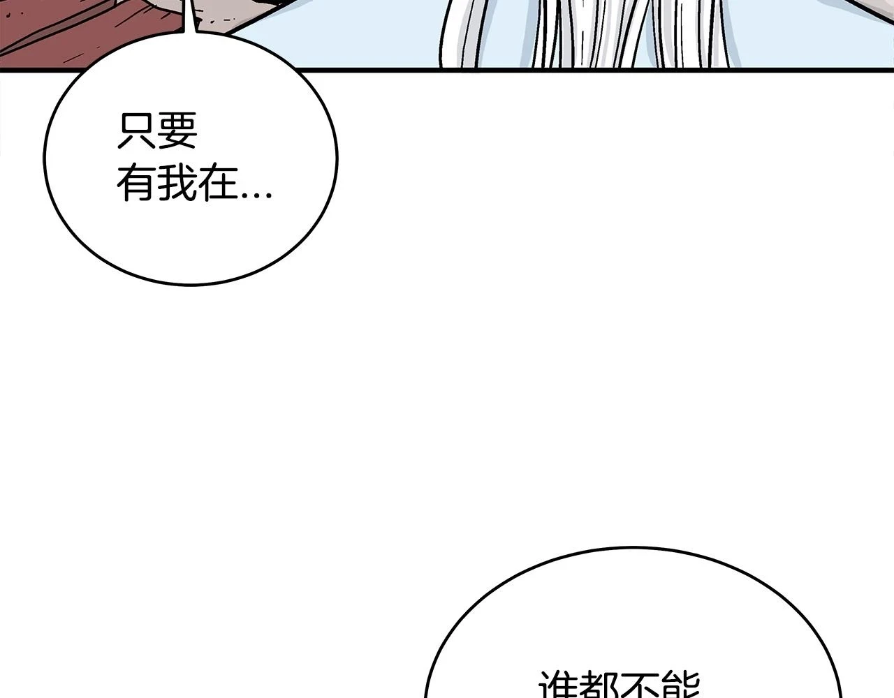 第117话 那个男人是... 第24页