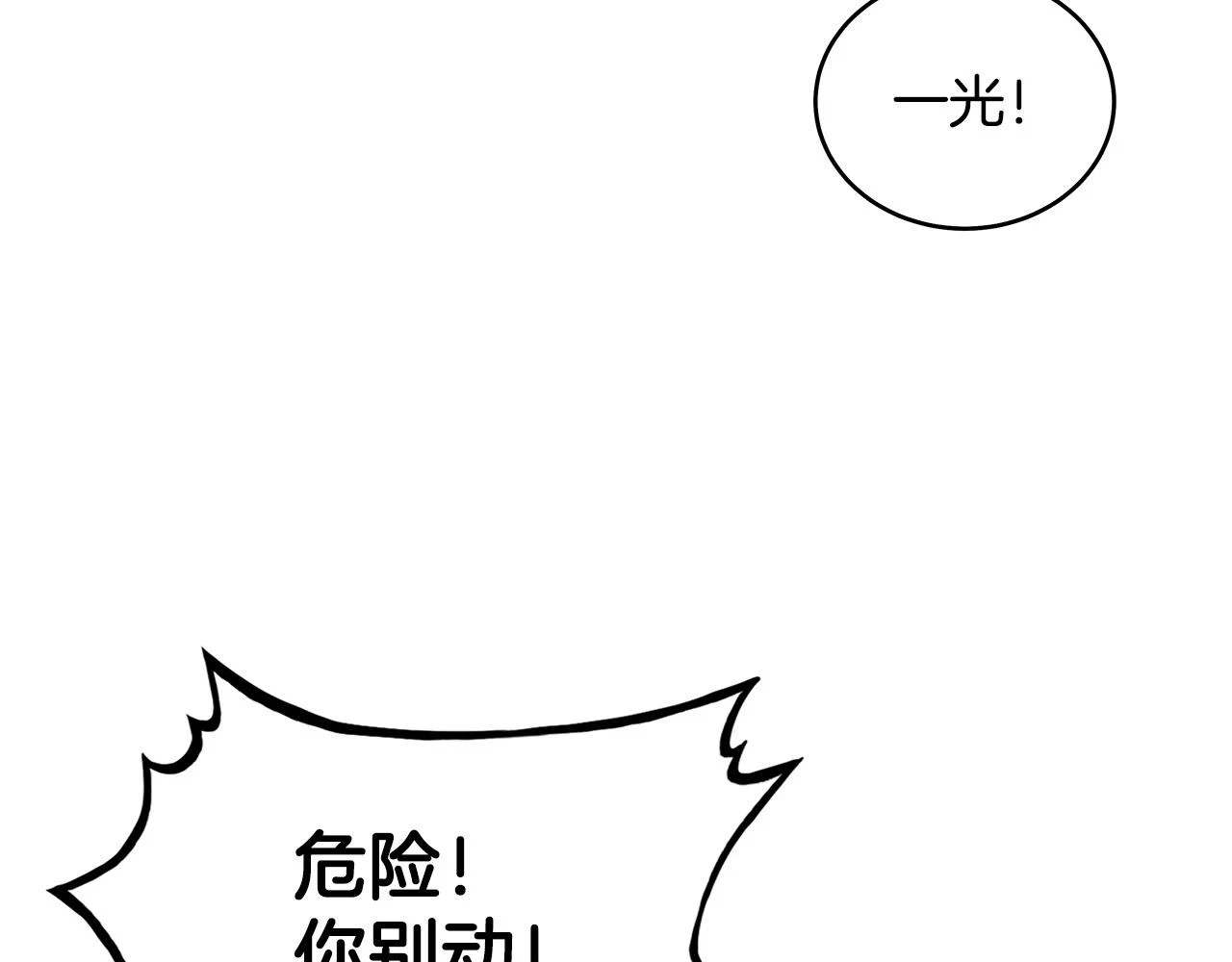 第117话 那个男人是... 第28页