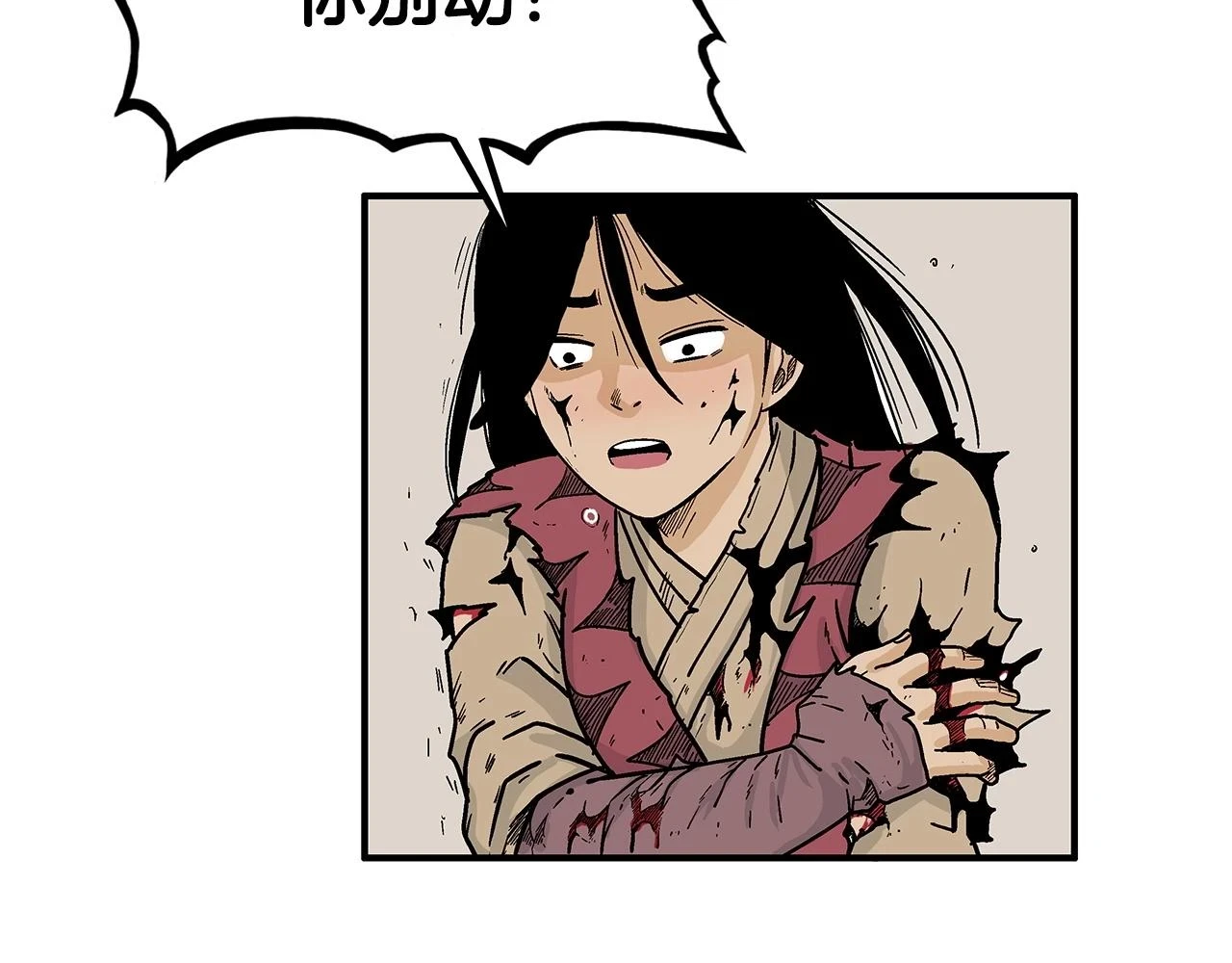 第117话 那个男人是... 第29页