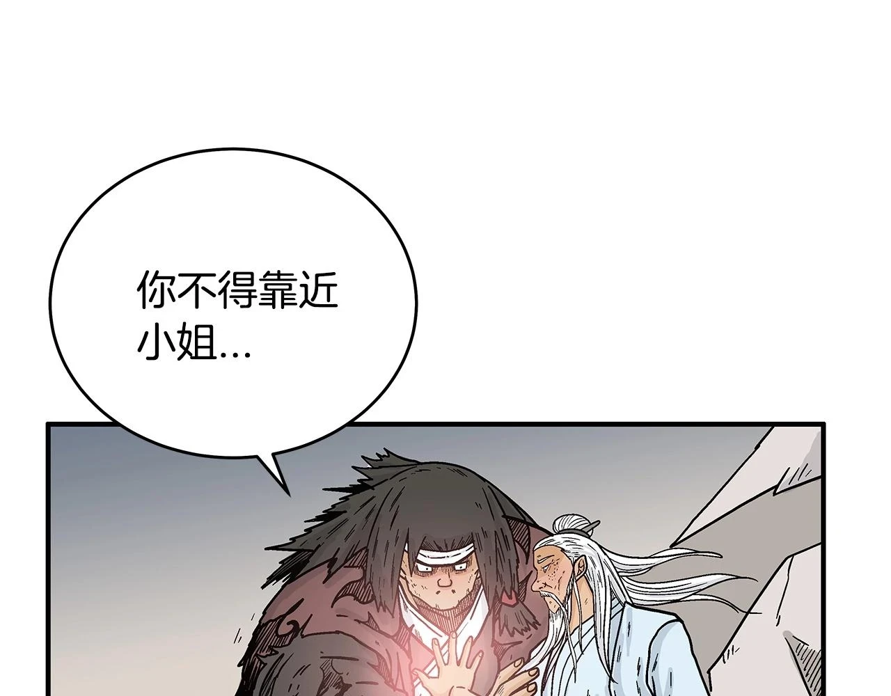 第117话 那个男人是... 第32页