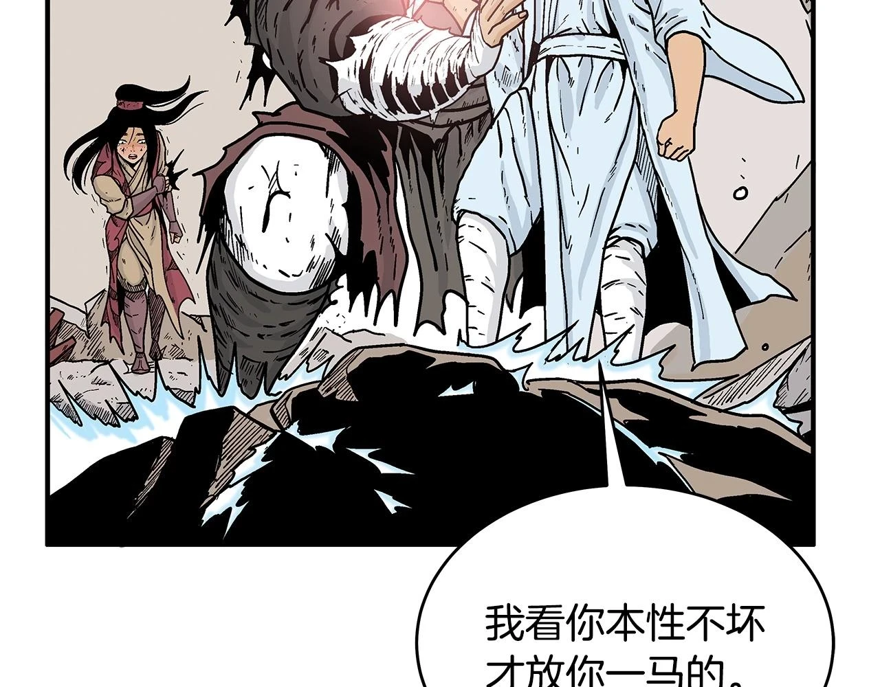 第117话 那个男人是... 第33页