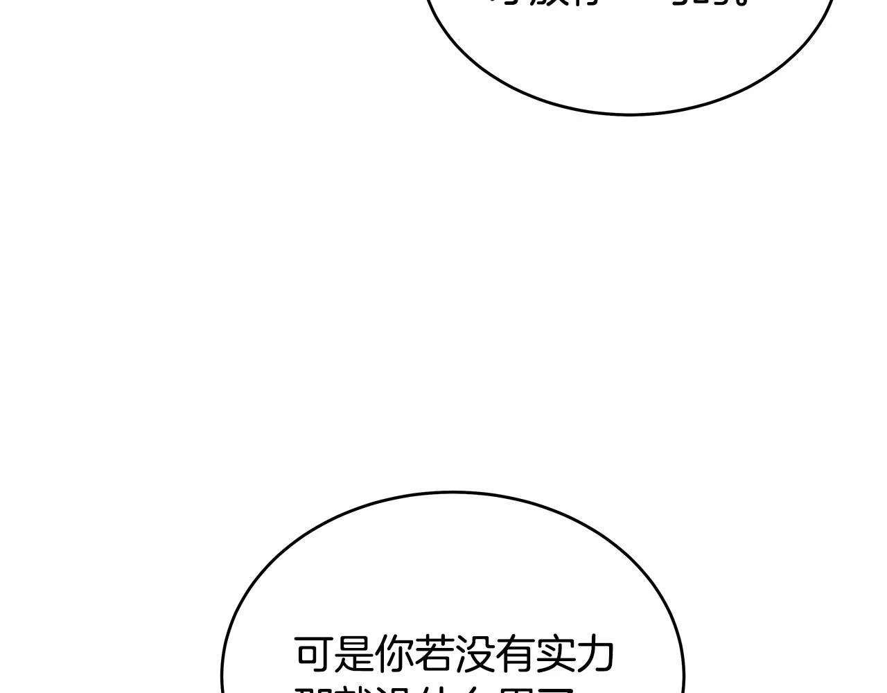 第117话 那个男人是... 第34页