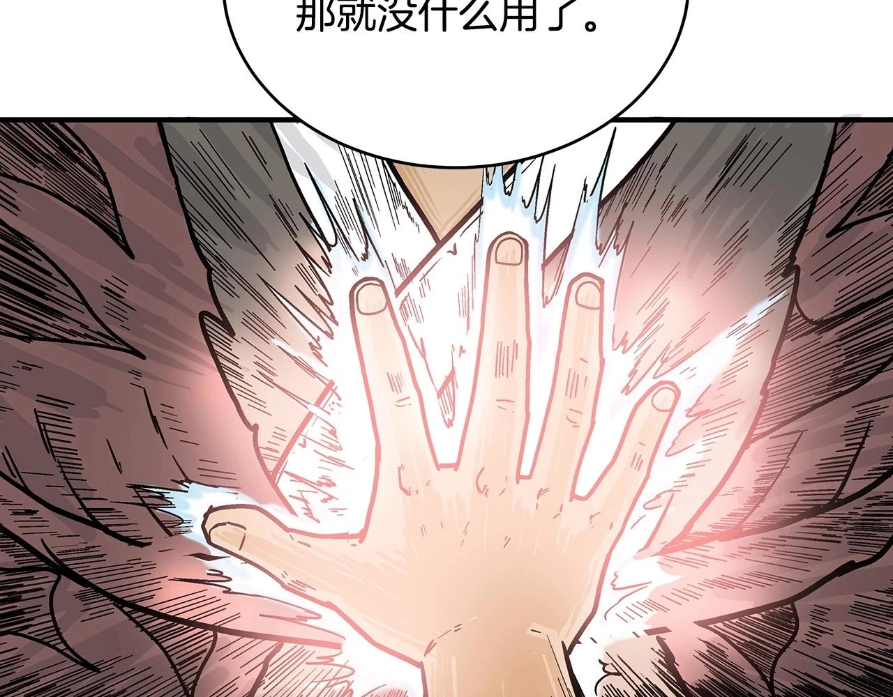 第117话 那个男人是... 第35页
