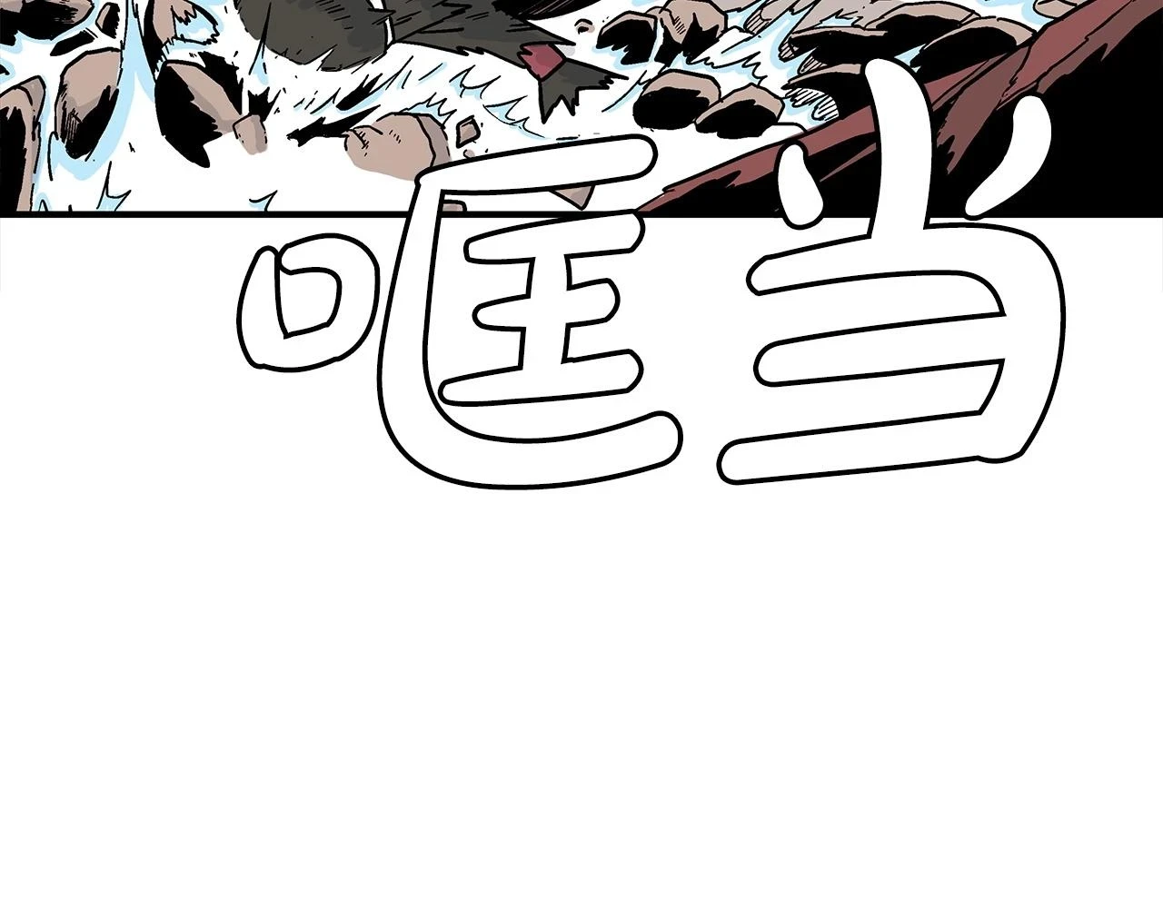 第117话 那个男人是... 第45页