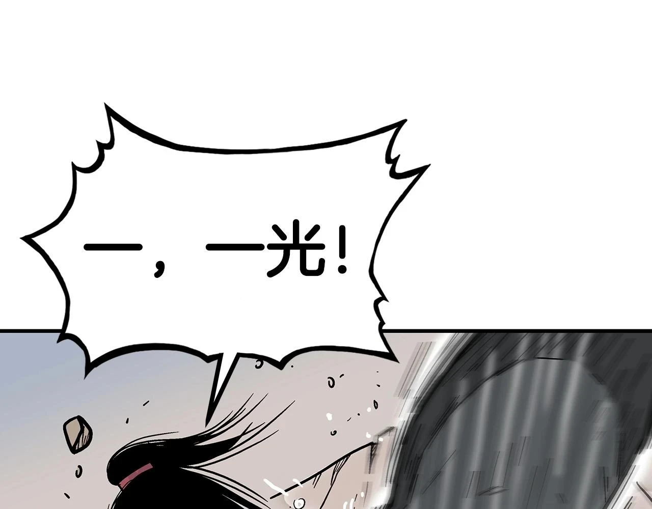 第117话 那个男人是... 第46页