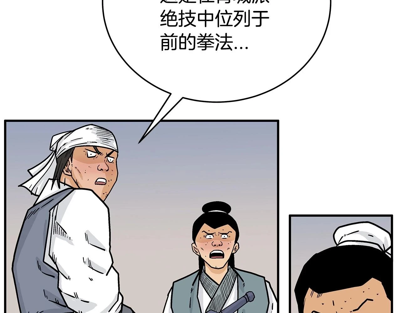 第117话 那个男人是... 第51页