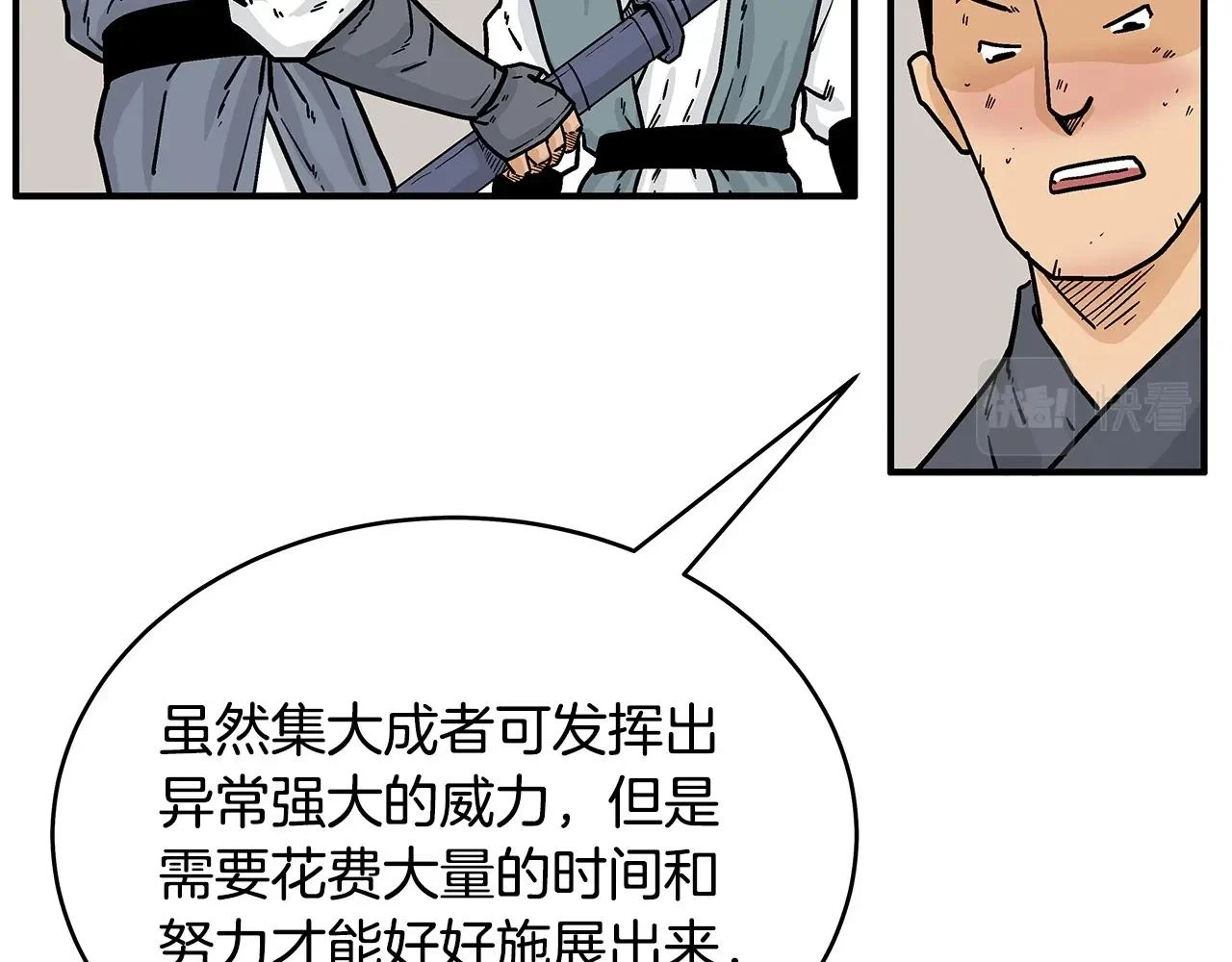 第117话 那个男人是... 第52页
