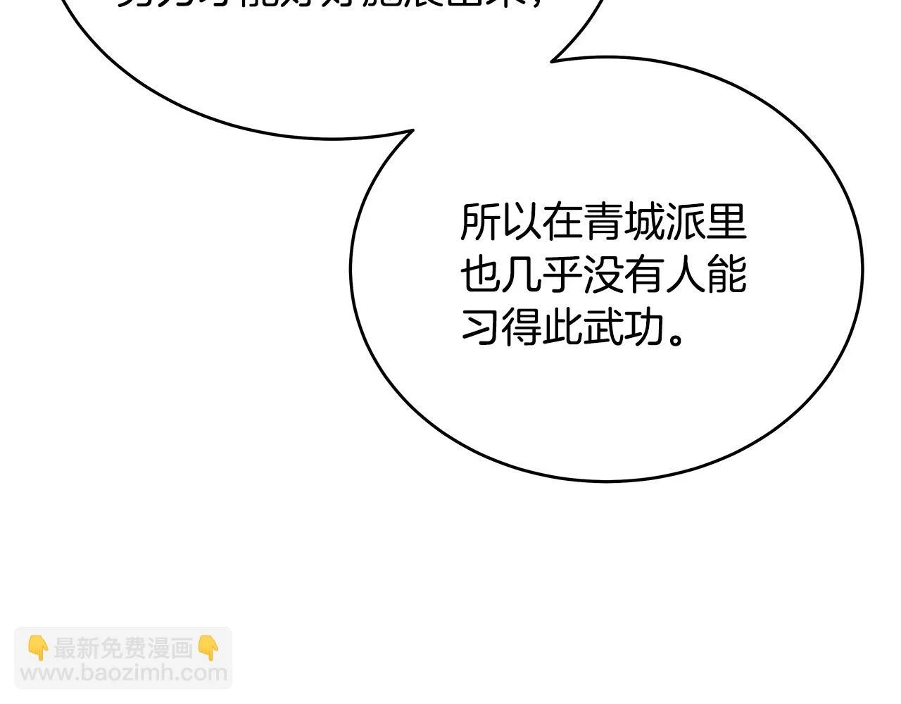 第117话 那个男人是... 第53页
