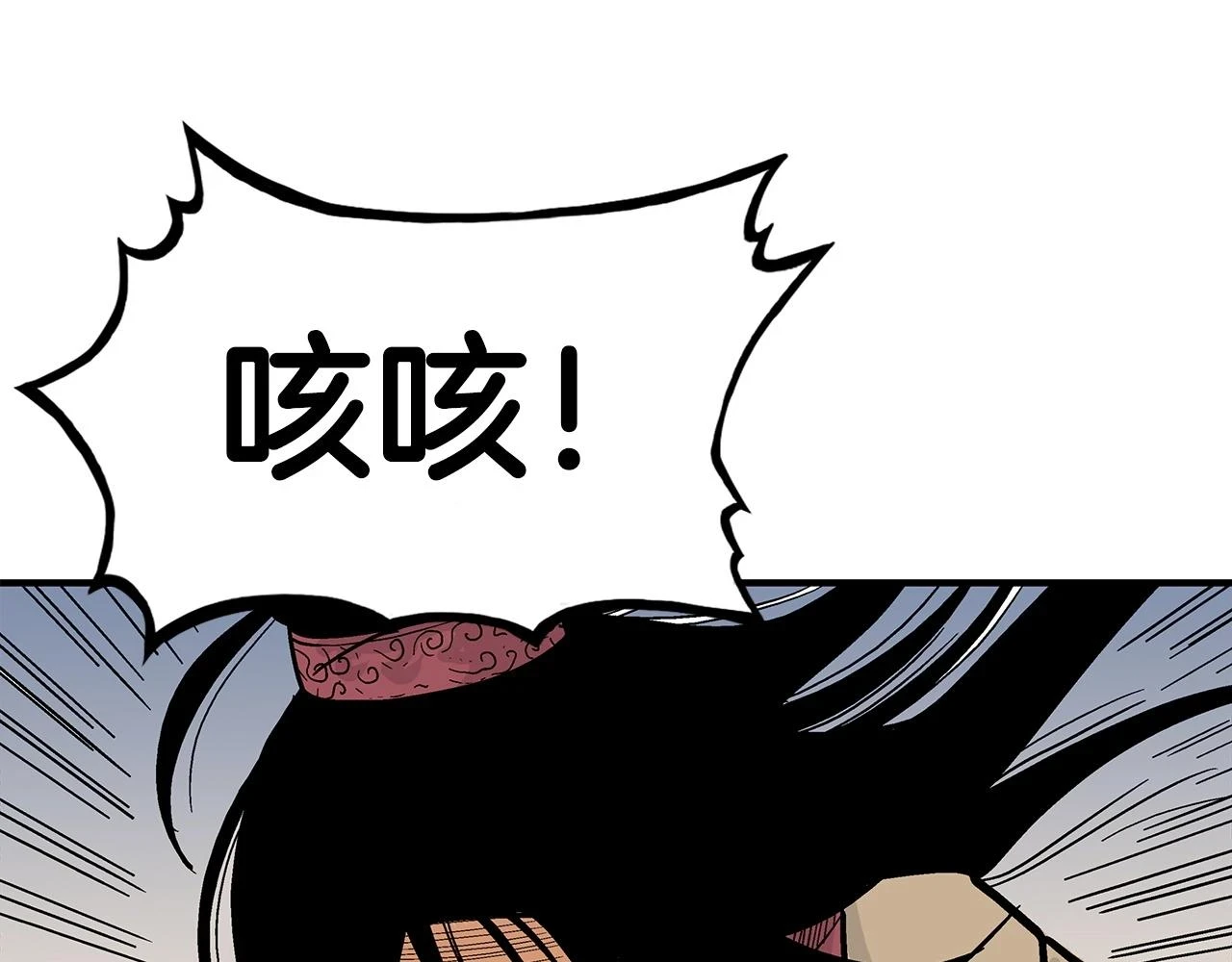 第117话 那个男人是... 第54页