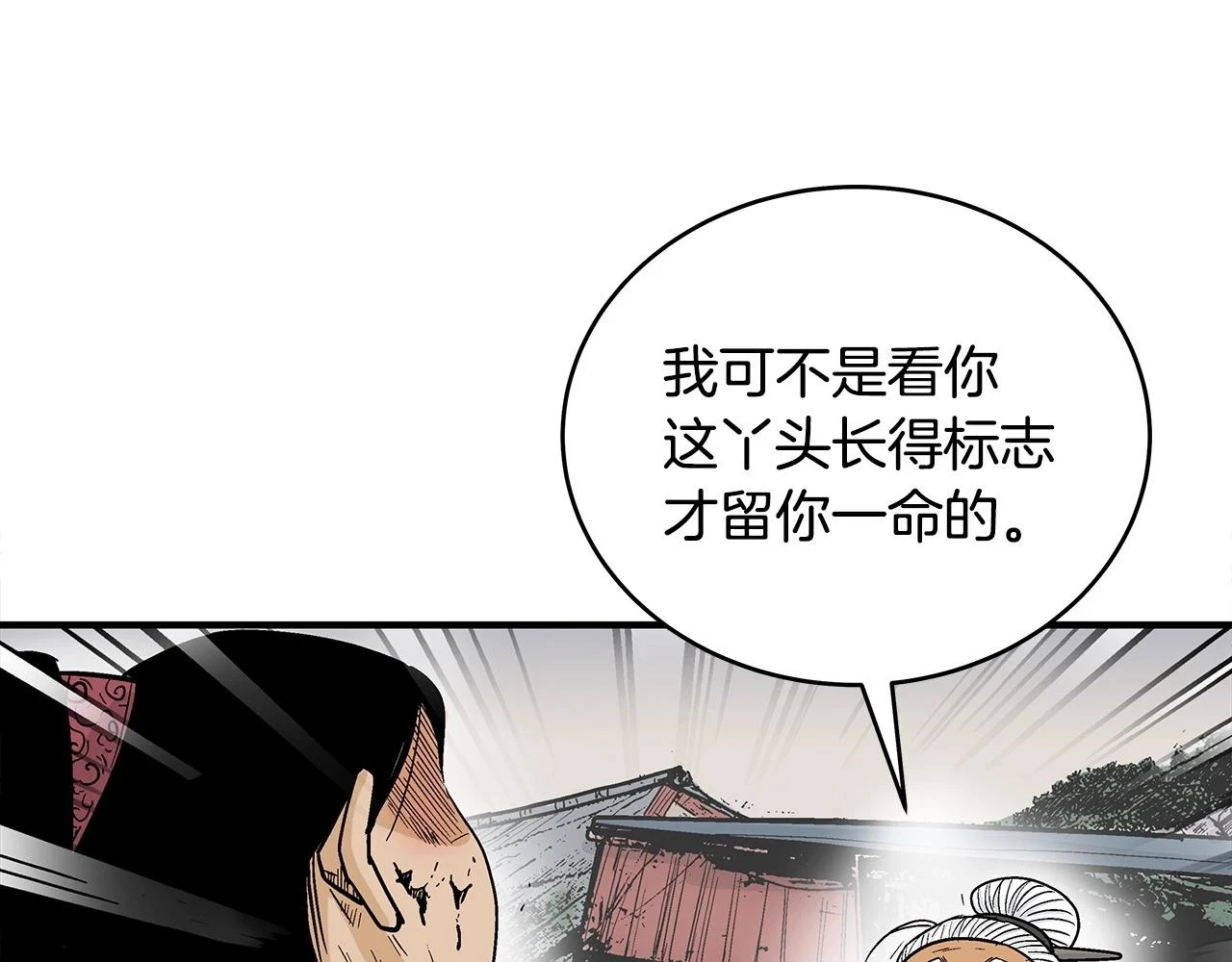第117话 那个男人是... 第56页