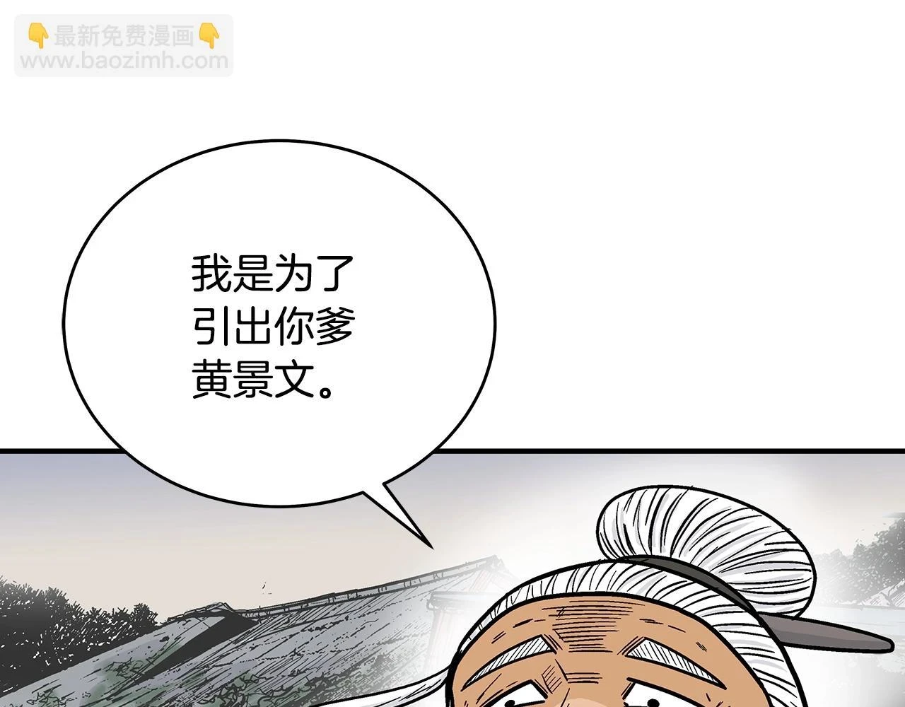 第117话 那个男人是... 第58页