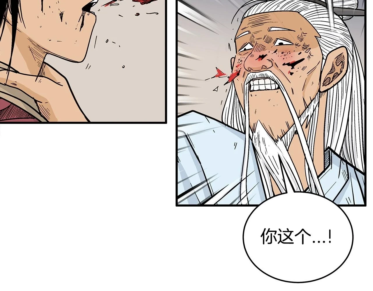 第117话 那个男人是... 第61页
