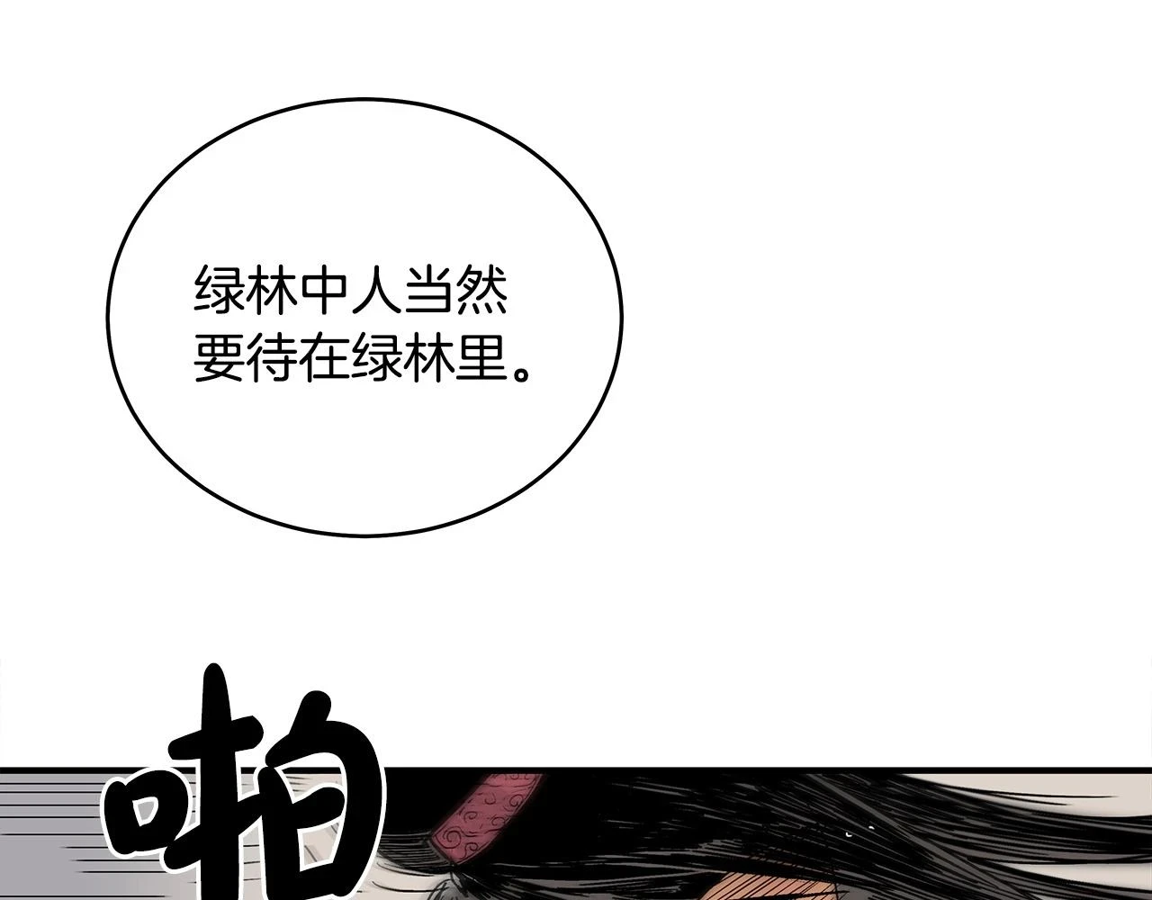 第117话 那个男人是... 第63页