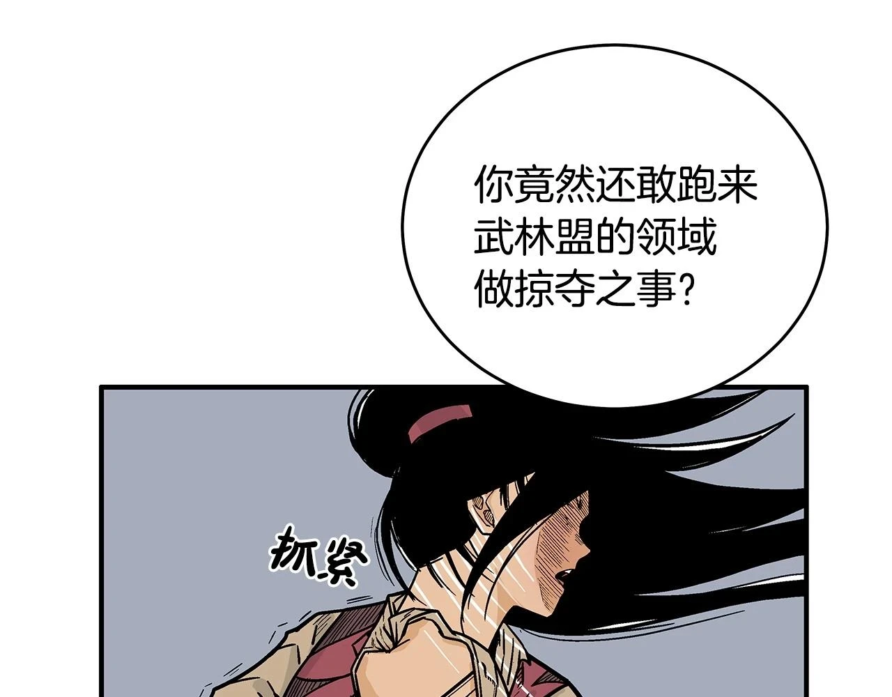 第117话 那个男人是... 第65页