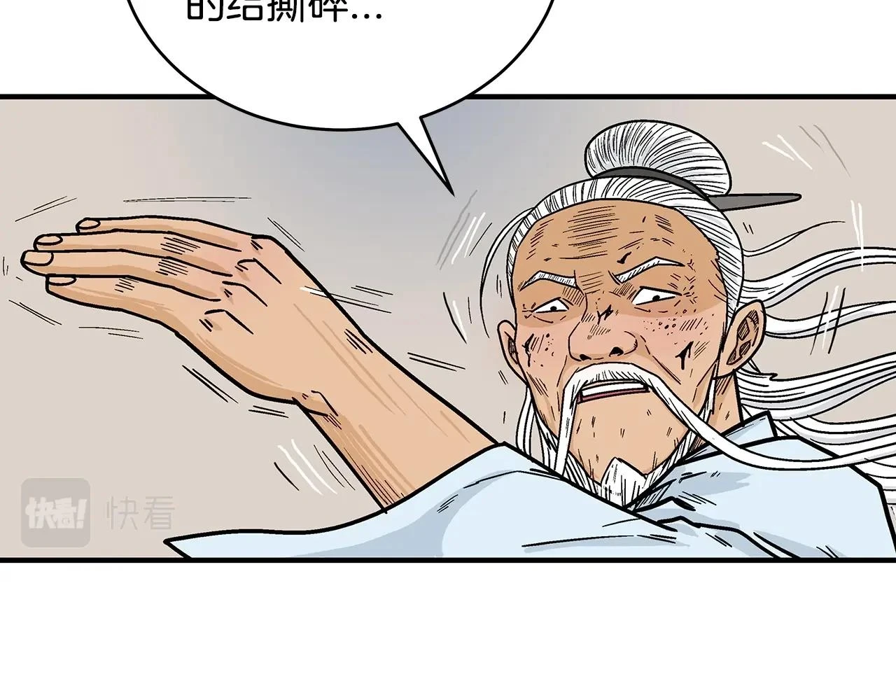 第117话 那个男人是... 第67页