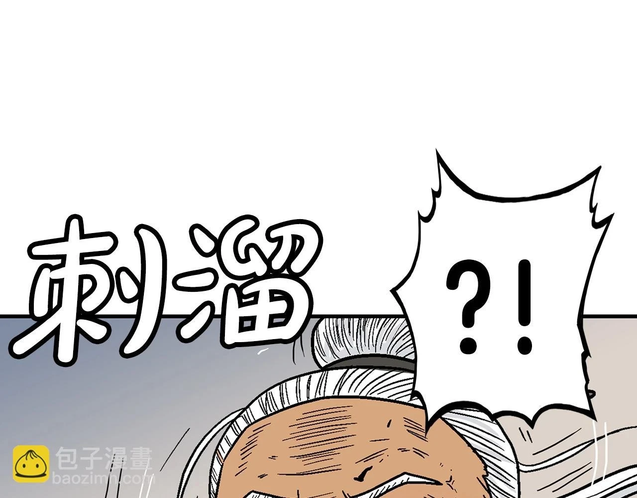 第117话 那个男人是... 第68页