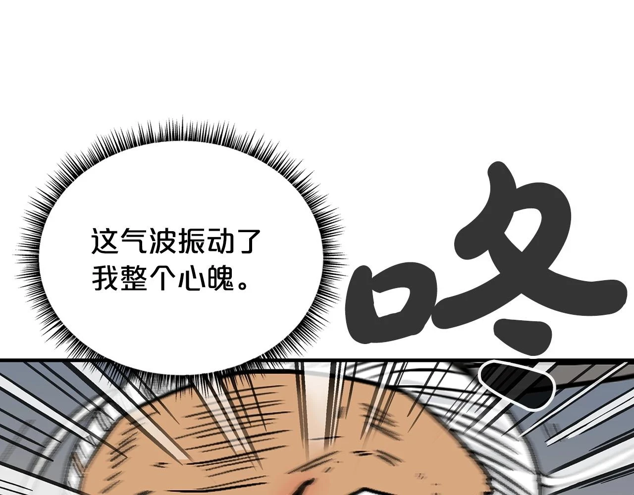 第117话 那个男人是... 第70页