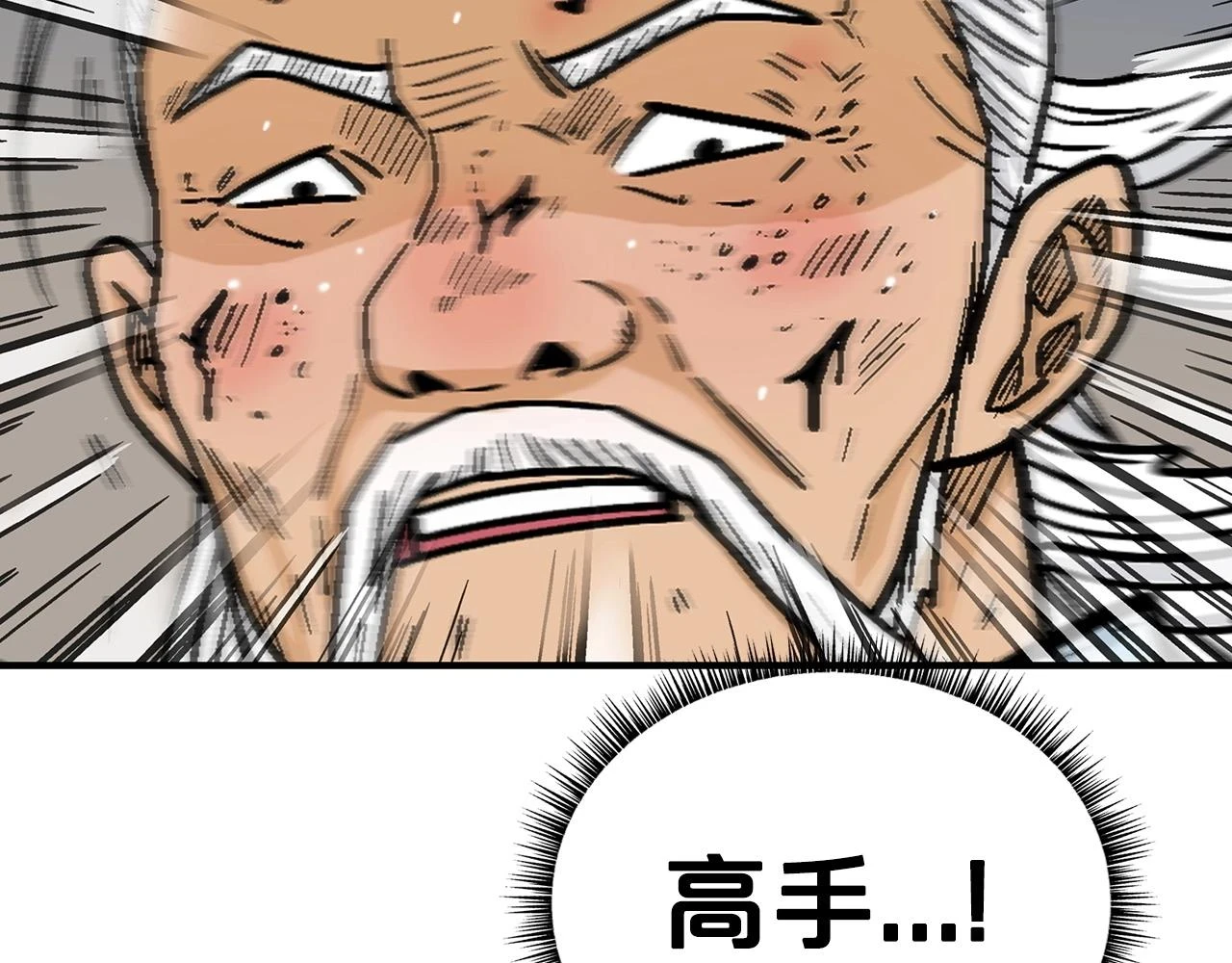 第117话 那个男人是... 第71页