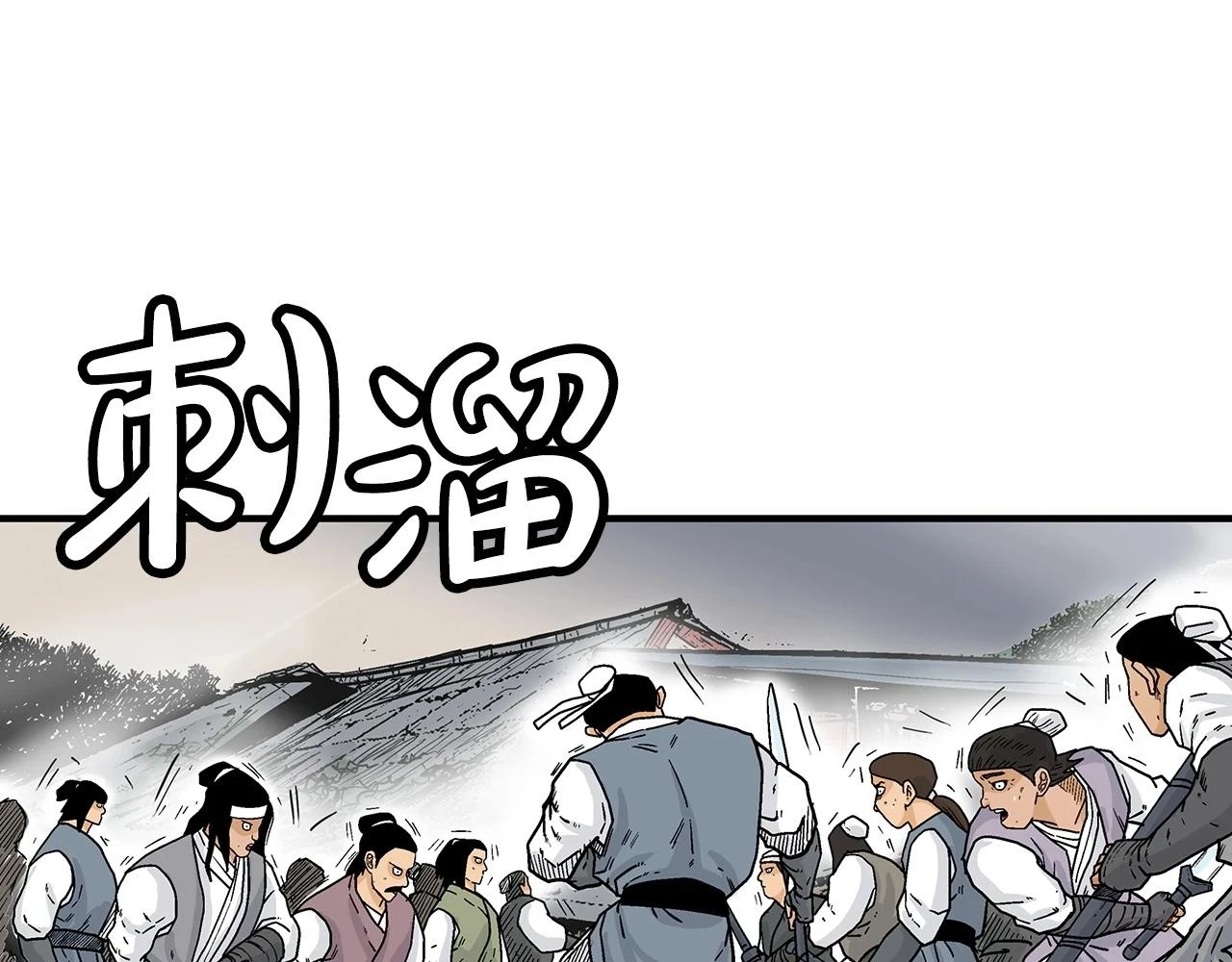 第117话 那个男人是... 第73页