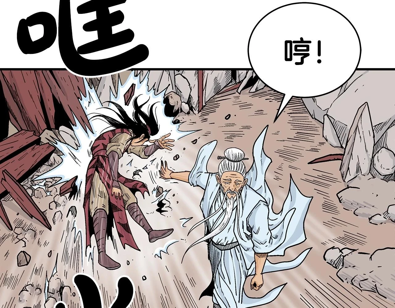 第117话 那个男人是... 第77页