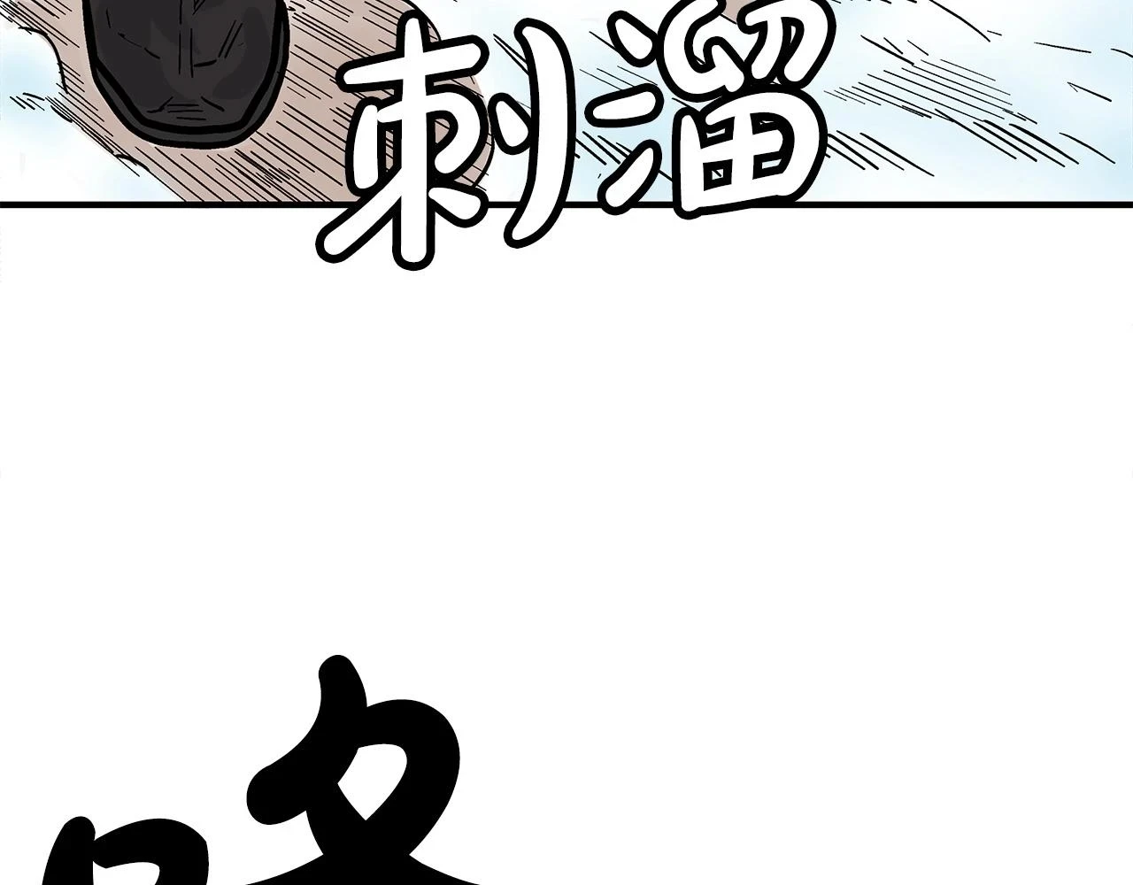 第117话 那个男人是... 第83页