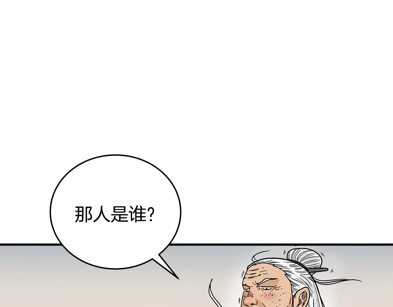第117话 那个男人是... 第85页
