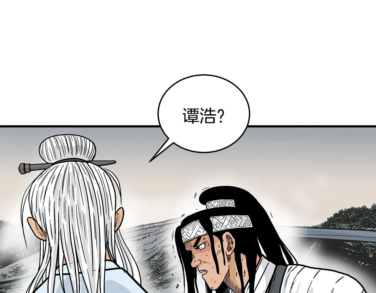 第117话 那个男人是... 第87页