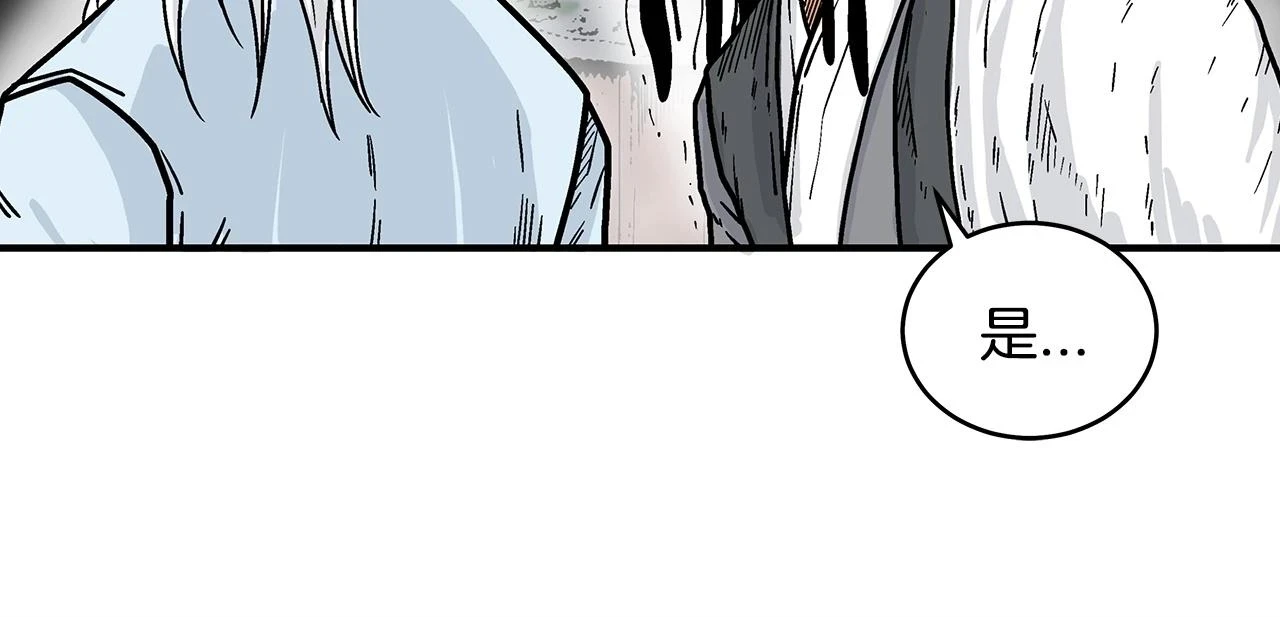第117话 那个男人是... 第88页
