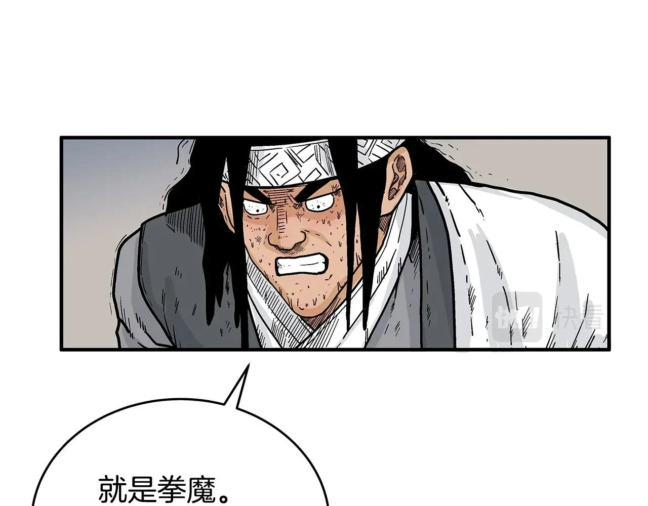 第117话 那个男人是... 第89页