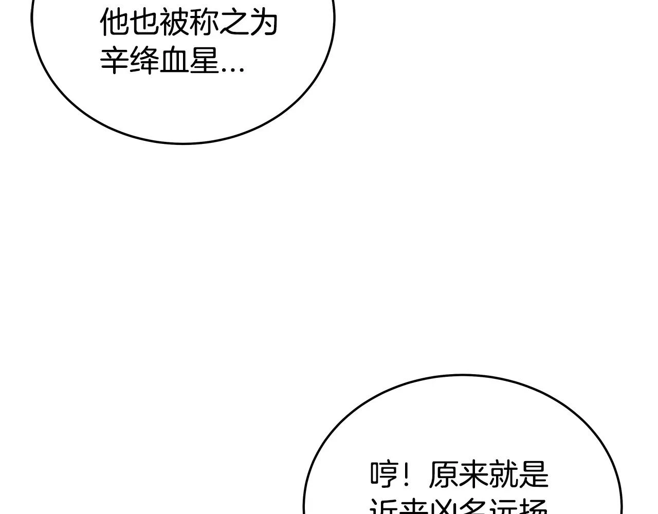 第117话 那个男人是... 第90页