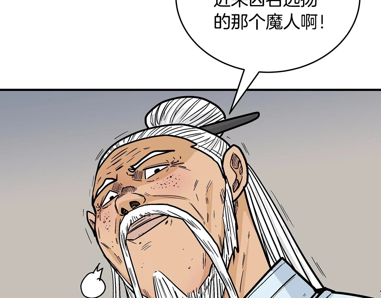 第117话 那个男人是... 第91页