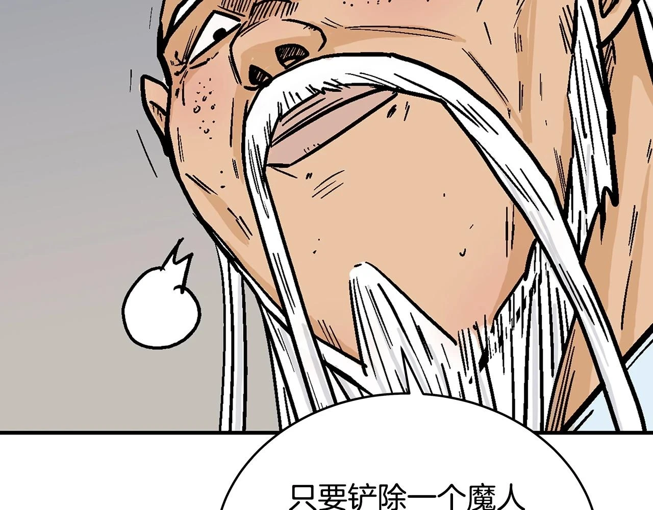 第117话 那个男人是... 第94页