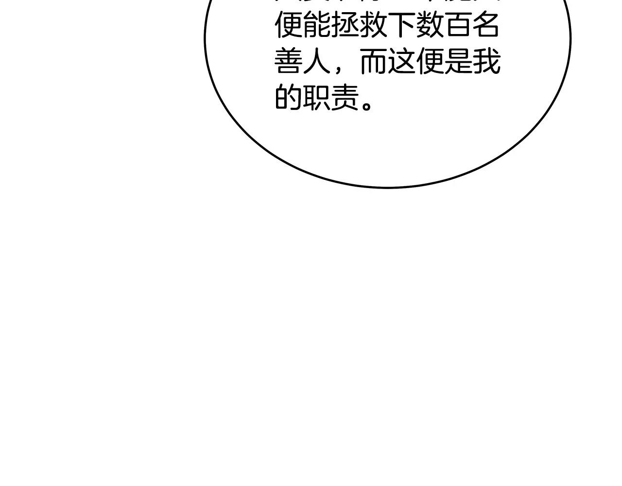 第117话 那个男人是... 第95页