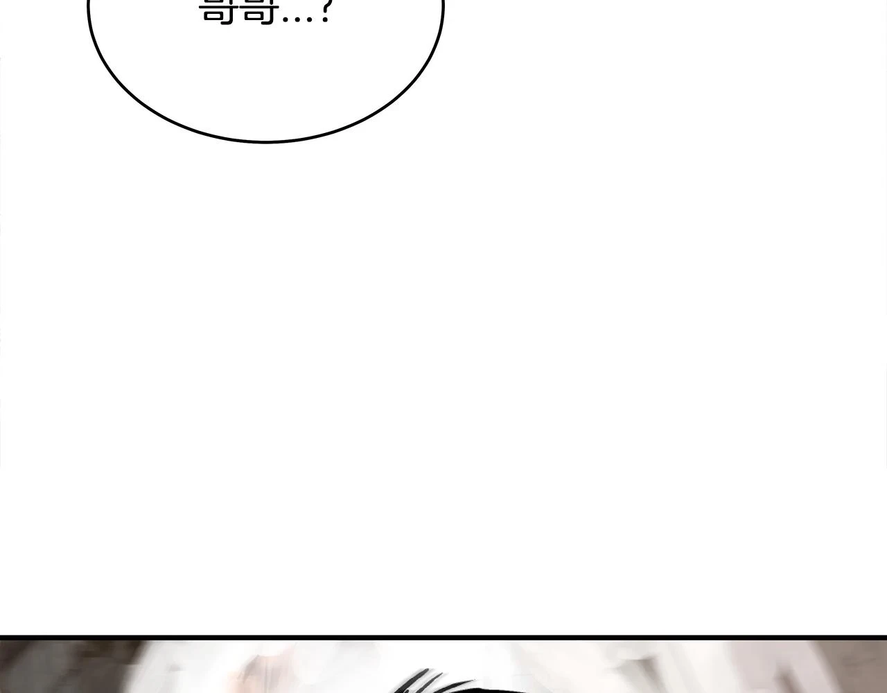 第117话 那个男人是... 第108页